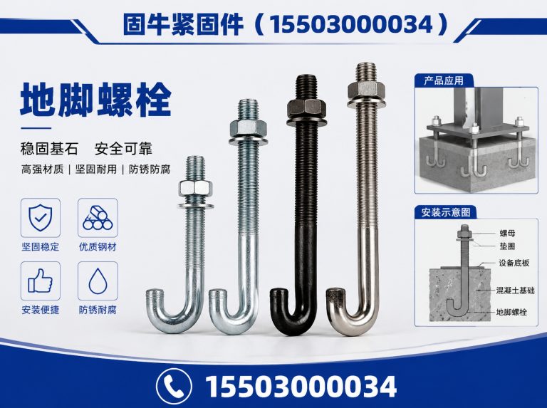 武安市预埋件展示图